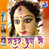 Raur Kripa Se - Pawan Roy & jyoti sahu