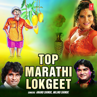 Laal Gulaab Labun Ghe (From "Doghaat Waatun Khau") - Milind Shinde