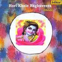 Hori Khele Raghuveera - Sarvesh Kumar