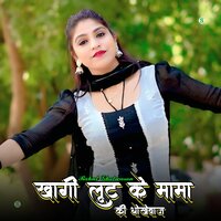 खागी लूट के मामा की धोखेबाज - Rahul Ghatwasan & Star Irfan Pahat