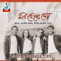 Kache Keno Ashona - Shaon & Asad & Hossain Faruk & Kartik Chandra Shill & Asad, Hossain Faruk, Kartik Chandra Shill, Shaon