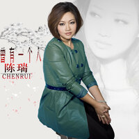 曾有一个人 - 陈瑞