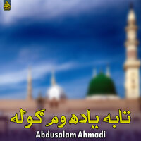 جانان زما دجان دی - Abdusalam Ahmadi