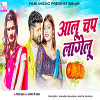 Aloo Chap Lagelu - Vikash Banshi & Abita Singh