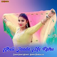 Akeli Jaada Me Rahu - Sahin Khan Mewati & Aamir Nangaliya