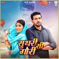 Suthri Si Gori - Mohit Sharma & Sushila Takher & Mohit Sharma, Sushila Takher