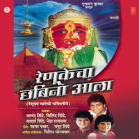 Mahurgadvasini De Darshan - Milind Shinde