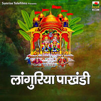 Hila Ke Dekh Jogani Nariyal - Kanchan Sapera & Mamta Vajpai & Ramdhan Gurjar & Mamta Chaudhari & Ranu Agrarwal & Rakhi Guljar