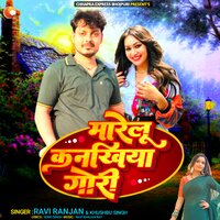 Marelu Kanakhiya Gori - Ravi Ranjan & Khushbu Singh