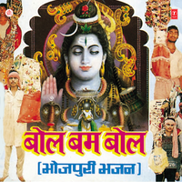 Hathwa Mein Damru Shobhe,Garva Mein Nagva - Ajeet Kumar Akela