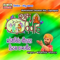 Mare Antar Shishi Dholi - Maheshsinh Chauhan