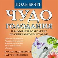 Глава 18 - Денис Гармаш