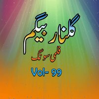 Geer Che Shay Yawezal Sok - Gulnar Begum