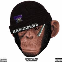 Поток - Crimsxn & Msiz