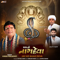 Jay Ho Naag Deva - Viren Prajapati