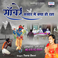 Sanware Sansaar Me Kya Ho Raha - Tara Devi
