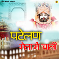 Patelan Mela Main Chali - Rashmi Yogini