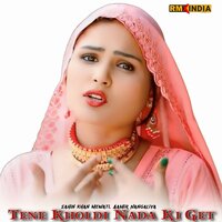 Tene Kholdi Nada Ki Get - Sahin Khan Mewati & Aamir Nangaliya