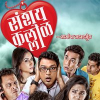 Gadbadgunda - Avadhoot Gupte