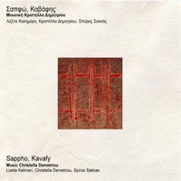 Dark Dream - Lizeta Kalimeri & Christella Demetriou