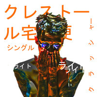 КОПИЛКА! - KRESTALL / Courier