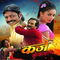 Rudra Tandav - Vaishali Samant