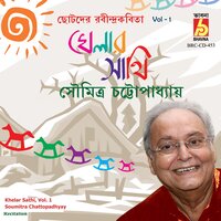 Chhutir Dine - Soumitra Chattopadhyay