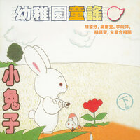 蟲叫聲 - 陳姿妤 & 吳爾笠 & 李琬萍 & 楊佩雯 & Children's Chorus