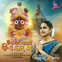 Kie Se Mausi Kie Se Maa - ASEEMA PANDA