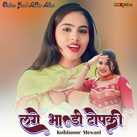 Lage Bhandi Topki - Kohinoor Mewati & Javed Akhtar Alwar & Akhlak Aajam