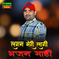 Lagan Meri Laagi Bhajan Mahi - Krishan Sanwariya