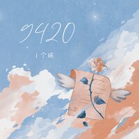 9420 - 1个球