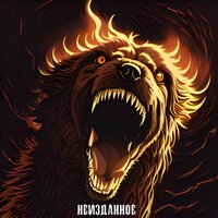 Алкаш - Злой дух & Восточный округ