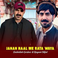 Janana Bad Khubona Wenam - Saidullah Gurbaz & Qayum Ulfat