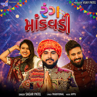 Jay Jay Aarasurni Rani - Sagar Patel