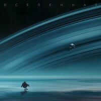 Чёрная дыра - Смешарики