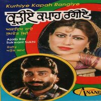 Mai Dewan Nek Salah - AJAIB RAI & Sukhwant Sukhi