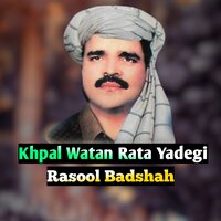 Gule Bazari Ye Ta - Rasool Badshah