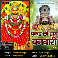 Pakad Lo Hath Banwari - Rashmi Yogini