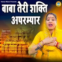 Baba Teri Shakti Aprampar - pooja sharma