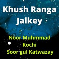 Khush Ranga Jalkey - Noor Mohammad Kochi & Soor gul Katwazay