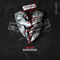 Классное время (интро) - Мураками