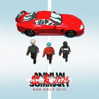 出发2023 - 张奶奶 & 忧郁王子 & Muyoi