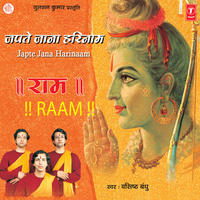 Pana Prabhu Ko To Karna Bhajan - Vashisth Bandhu & Mahesh Prabhakar