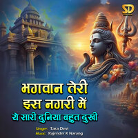 Bhagwan Teri Is Nagari Mein Ye Sari Duniya Bahut Dukhi - Tara Devi