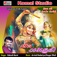 Shel Zamkudi, Pt. 1 - Rakesh Barot