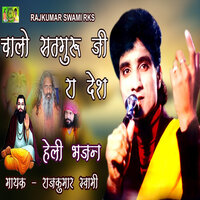 Chalo Satguru Ji Ra Desh - Rajkumar Swami