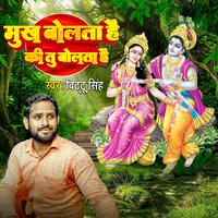 Mukh Bolta Hai Ki Tu Bolta Hai - Bittu Singh