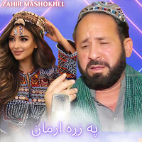 oa zarh armaan - Zahir Mashokhel