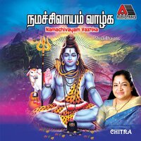 Om Namachivaya, Pt. 1 - K S Chitra